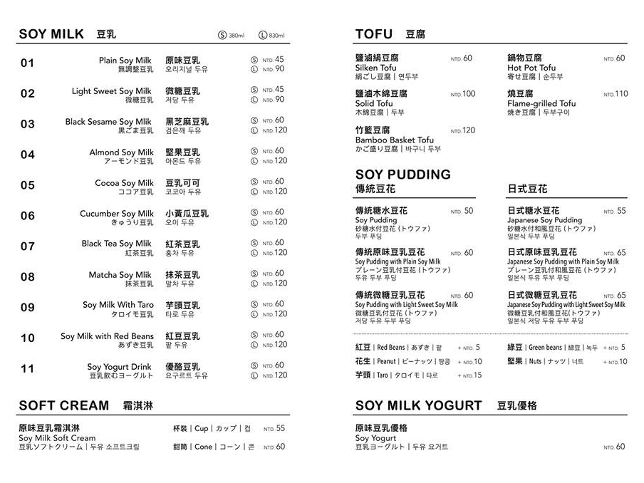 二吉軒_menu
